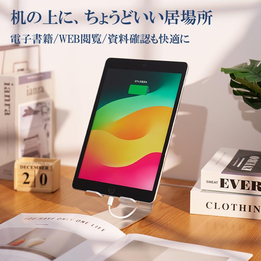 タブレットスタンド ipad アルミ iPhone iPadスタンド タブレット ホルダー スマホ ホルダー スマホスタンド 充電 卓上 置き型 爆買 | ブランド登録なし | 02