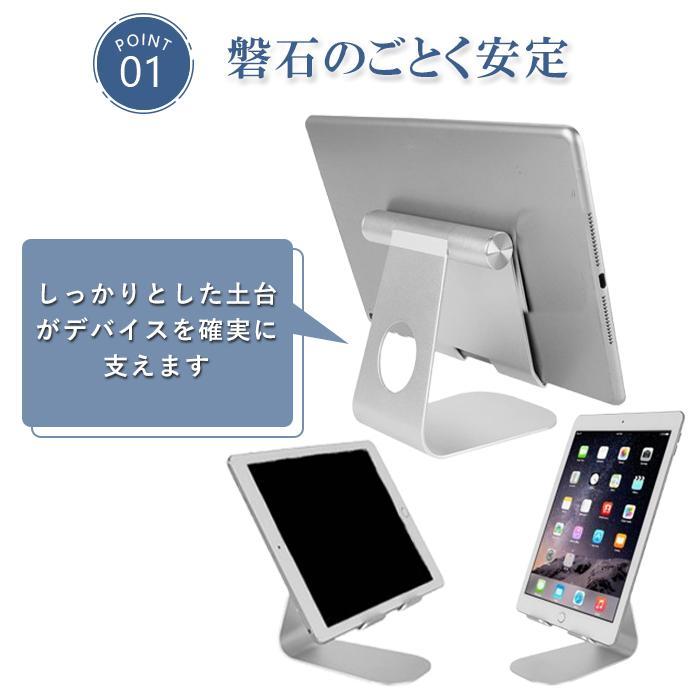 タブレットスタンド ipad アルミ iPhone iPadスタンド タブレット ホルダー スマホ ホルダー スマホスタンド 充電 卓上 置き型 爆買 | ブランド登録なし | 03