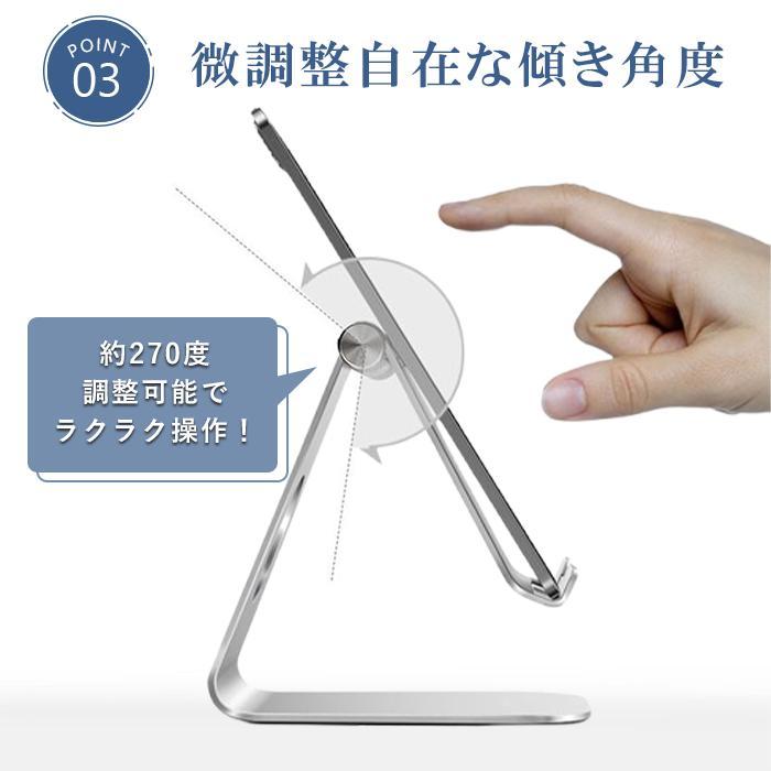 タブレットスタンド ipad アルミ iPhone iPadスタンド タブレット ホルダー スマホ ホルダー スマホスタンド 充電 卓上 置き型 爆買 | ブランド登録なし | 08