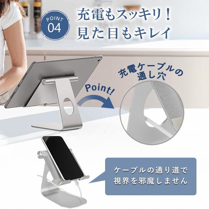 タブレットスタンド ipad アルミ iPhone iPadスタンド タブレット ホルダー スマホ ホルダー スマホスタンド 充電 卓上 置き型 爆買 | ブランド登録なし | 10