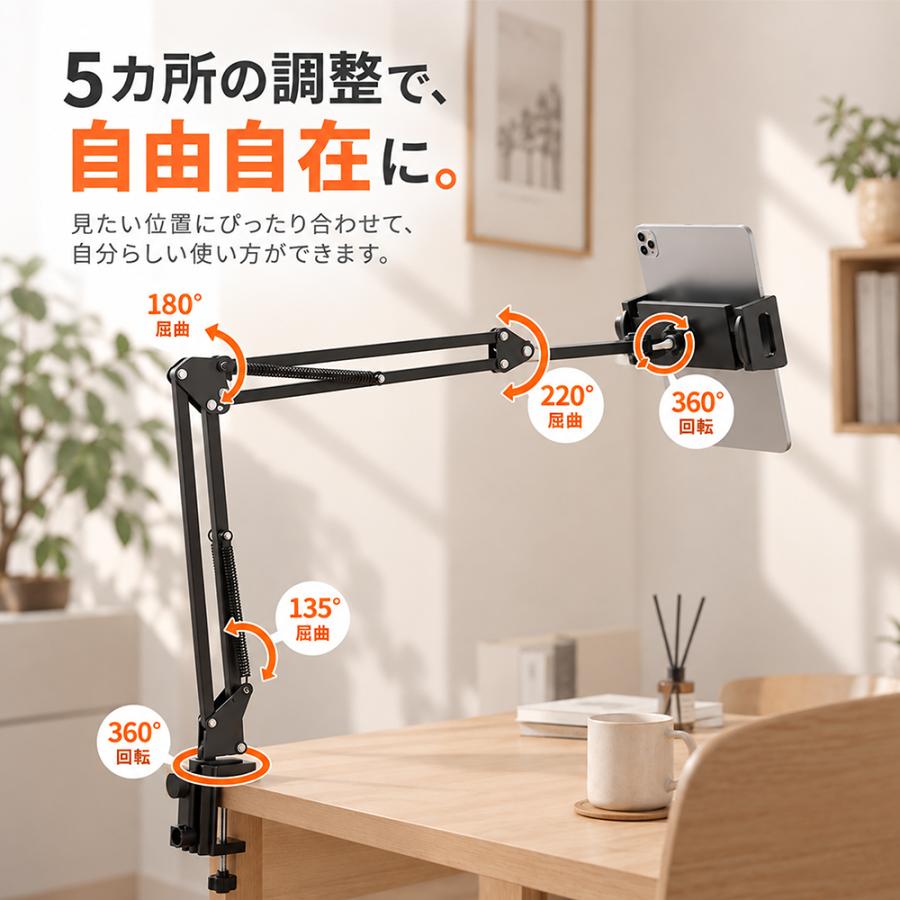 タブレットスタンド アーム iPad 卓上 回転 アルミ 伸縮 クランプ 寝ながら スマホスタンド ベッド ホルダー 高さ 角度調整 | ブランド登録なし | 03