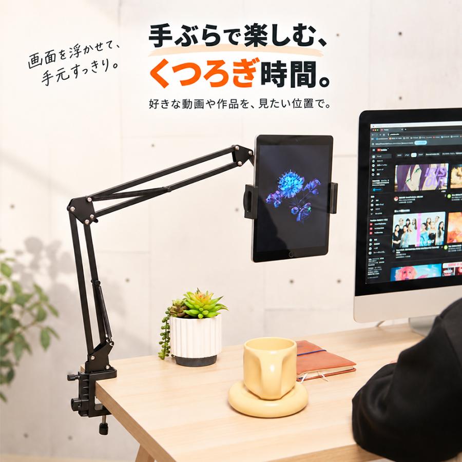 タブレットスタンド アーム iPad 卓上 回転 アルミ 伸縮 クランプ 寝ながら スマホスタンド ベッド ホルダー 高さ 角度調整 | ブランド登録なし | 07