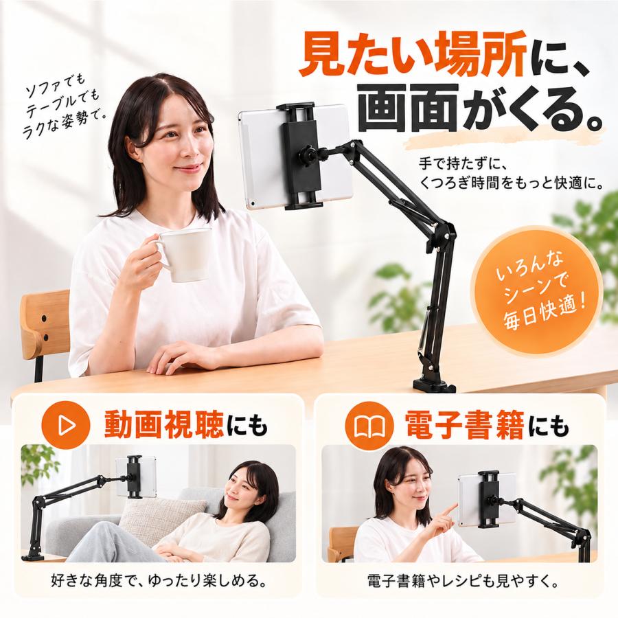 タブレットスタンド アーム iPad 卓上 回転 アルミ 伸縮 クランプ 寝ながら スマホスタンド ベッド ホルダー 高さ 角度調整 | ブランド登録なし | 08