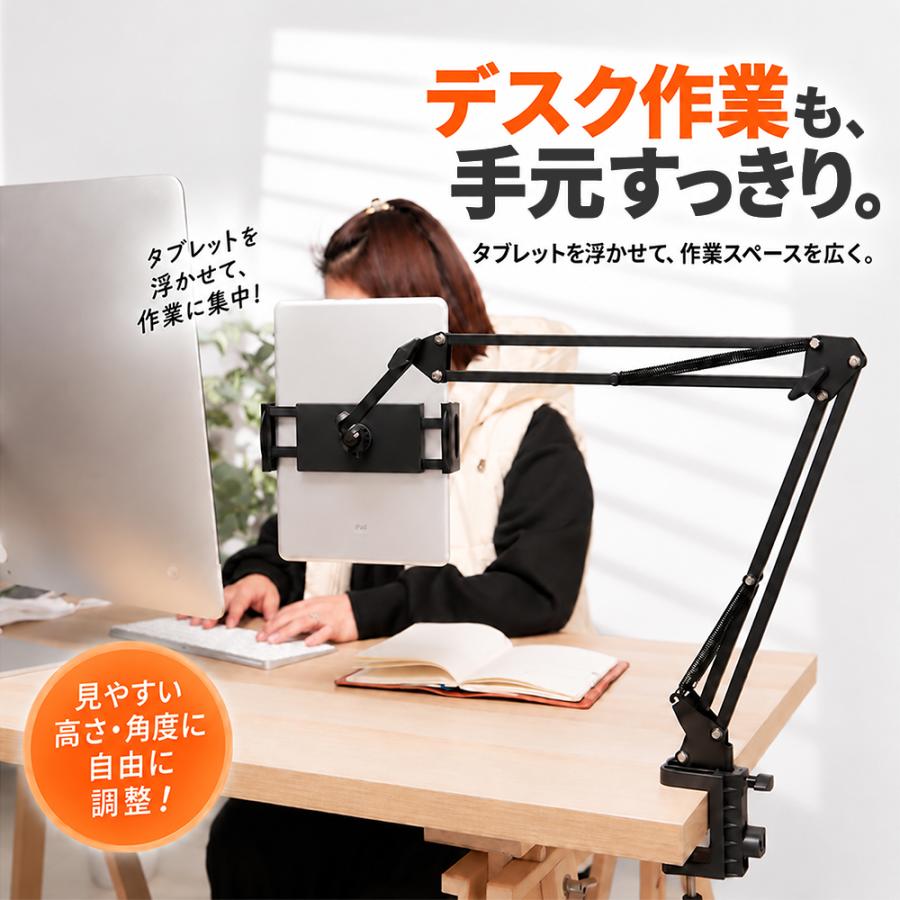 タブレットスタンド アーム iPad 卓上 回転 アルミ 伸縮 クランプ 寝ながら スマホスタンド ベッド ホルダー 高さ 角度調整 | ブランド登録なし | 09