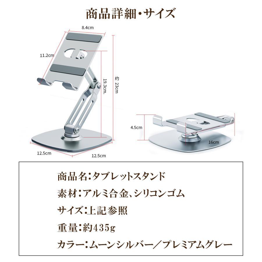 タブレットスタンド アーム タブレットホルダー アルミ スマホスタンド 卓上 回転 スタンド 折りたたみ 角度 高さ 調整 持ち運び おしゃれ | ブランド登録なし | 18