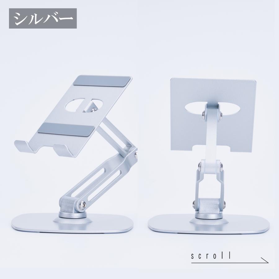 タブレットスタンド アーム タブレットホルダー アルミ スマホスタンド 卓上 回転 スタンド 折りたたみ 角度 高さ 調整 持ち運び おしゃれ | ブランド登録なし | 16