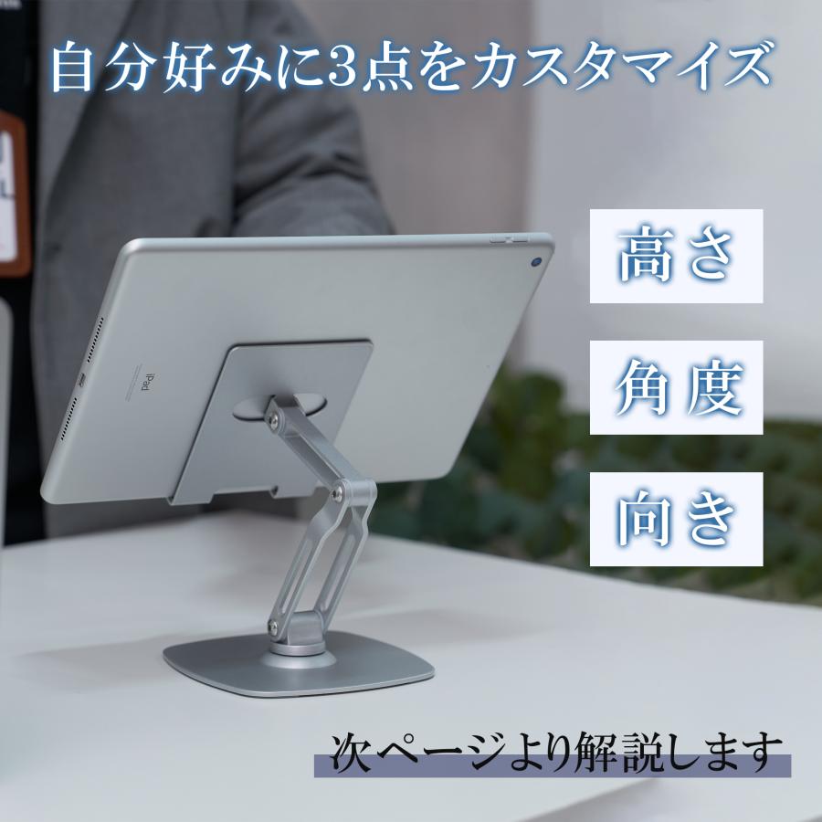 タブレットスタンド アーム タブレットホルダー アルミ スマホスタンド 卓上 回転 スタンド 折りたたみ 角度 高さ 調整 持ち運び おしゃれ | ブランド登録なし | 04