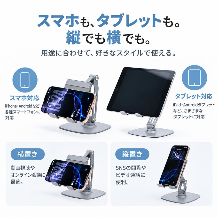 タブレットスタンド ipad アルミ 卓上 iPhone 寝ながら スマホスタンド 折りたたみ 携帯 安定 角度 高さ 調整 持ち運び オフィス おしゃれ | ブランド登録なし | 05