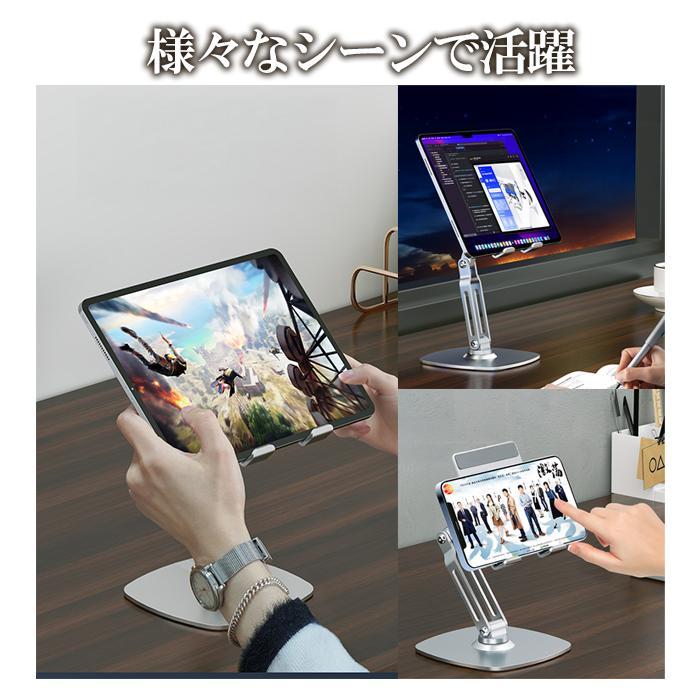 タブレットスタンド アーム タブレットホルダー アルミ スマホスタンド 卓上 回転 スタンド 折りたたみ 角度 高さ 調整 持ち運び おしゃれ | ブランド登録なし | 08