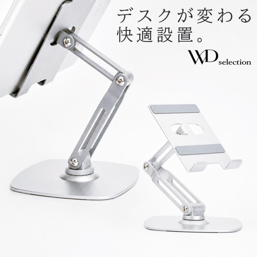 タブレットスタンド アーム タブレットホルダー アルミ スマホスタンド 卓上 回転 スタンド 折りたたみ 角度 高さ 調整 持ち運び おしゃれ 爆買 | ブランド登録なし