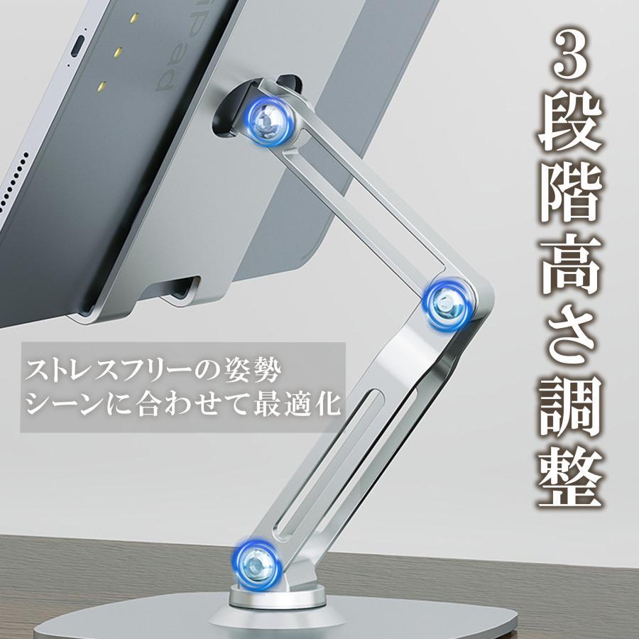 タブレットスタンド アーム タブレットホルダー アルミ スマホスタンド 卓上 回転 スタンド 折りたたみ 角度 高さ 調整 持ち運び おしゃれ 爆買 | ブランド登録なし | 10