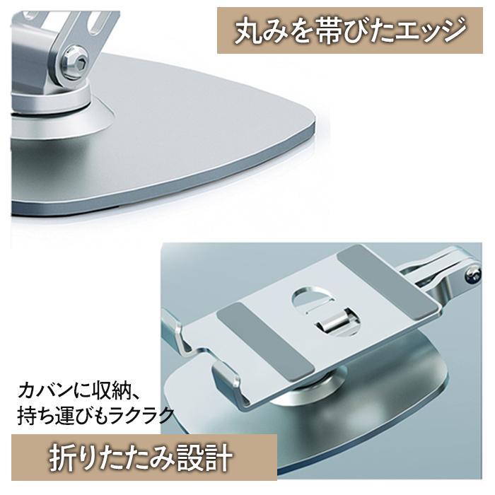 タブレットスタンド アーム タブレットホルダー アルミ スマホスタンド 卓上 回転 スタンド 折りたたみ 角度 高さ 調整 持ち運び おしゃれ 爆買 | ブランド登録なし | 12