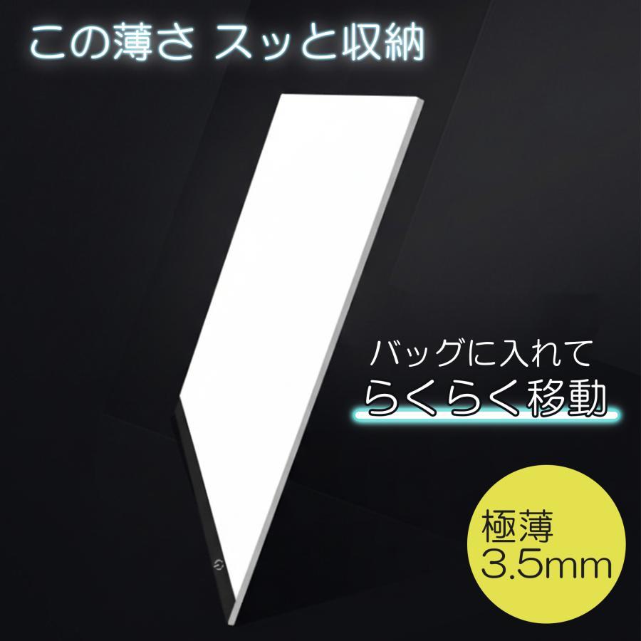 トレース台 A4 サイズ 薄型 LED 写し絵 イラスト 調光トレースパネル 製図 写経 アニメ 製図 漫画  薄型 ライトテーブル 保育 お絵かきボード 光る | ブランド登録なし | 07