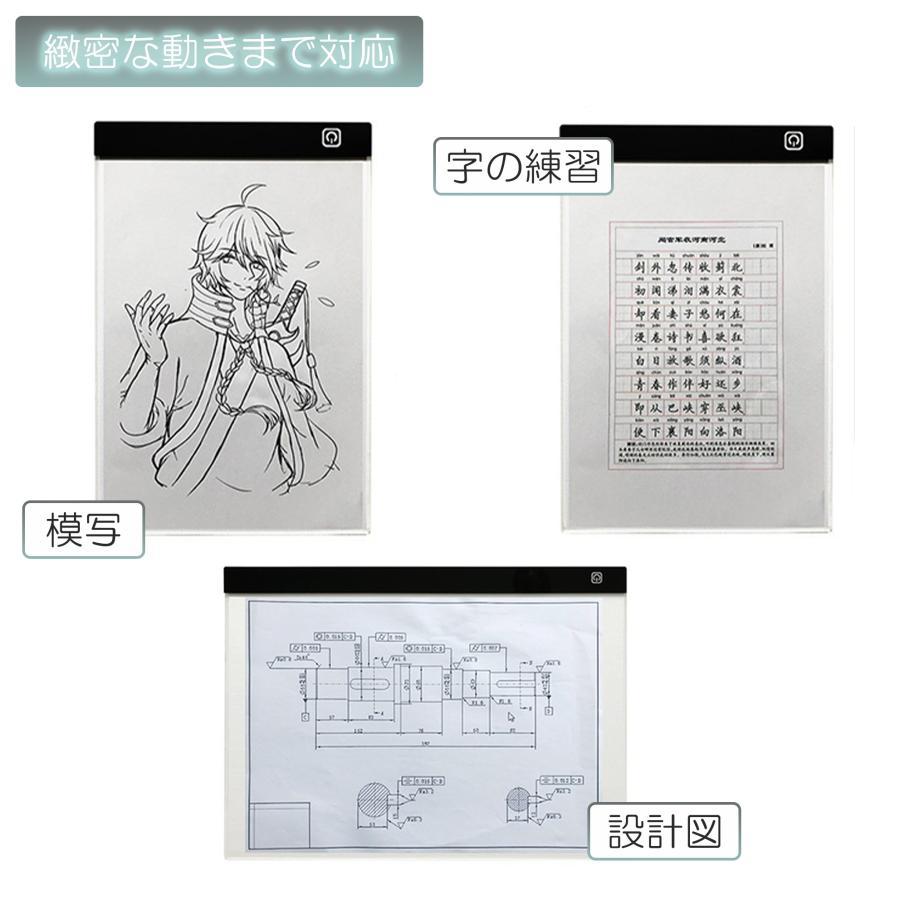 トレース台 A4 サイズ 薄型 LED 写し絵 イラスト 調光トレースパネル 製図 写経 アニメ 製図 漫画  薄型 ライトテーブル 保育 お絵かきボード 光る | ブランド登録なし | 09