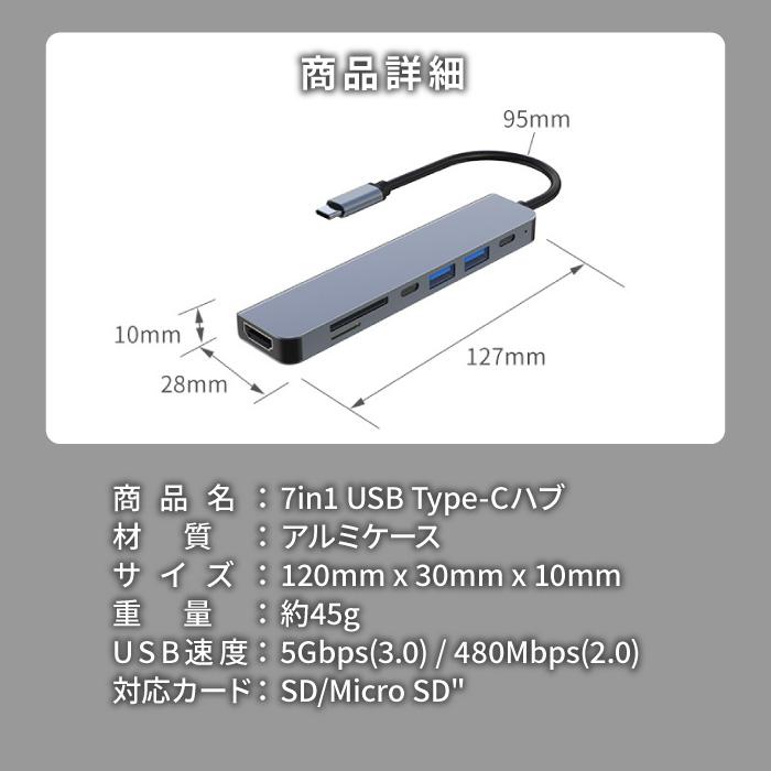USBハブ 3.0 sdカードリーダー USB3.0 ハブ Type-C 車 7in1 7ポート 薄型 HDMI 4K micro SD 高速 Macbook Windows ノートPC | ブランド登録なし | 09