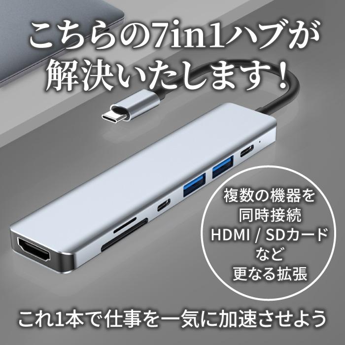 USBハブ 3.0 sdカードリーダー USB3.0 ハブ Type-C 車 7in1 7ポート 薄型 HDMI 4K micro SD 高速 Macbook Windows ノートPC | ブランド登録なし | 01