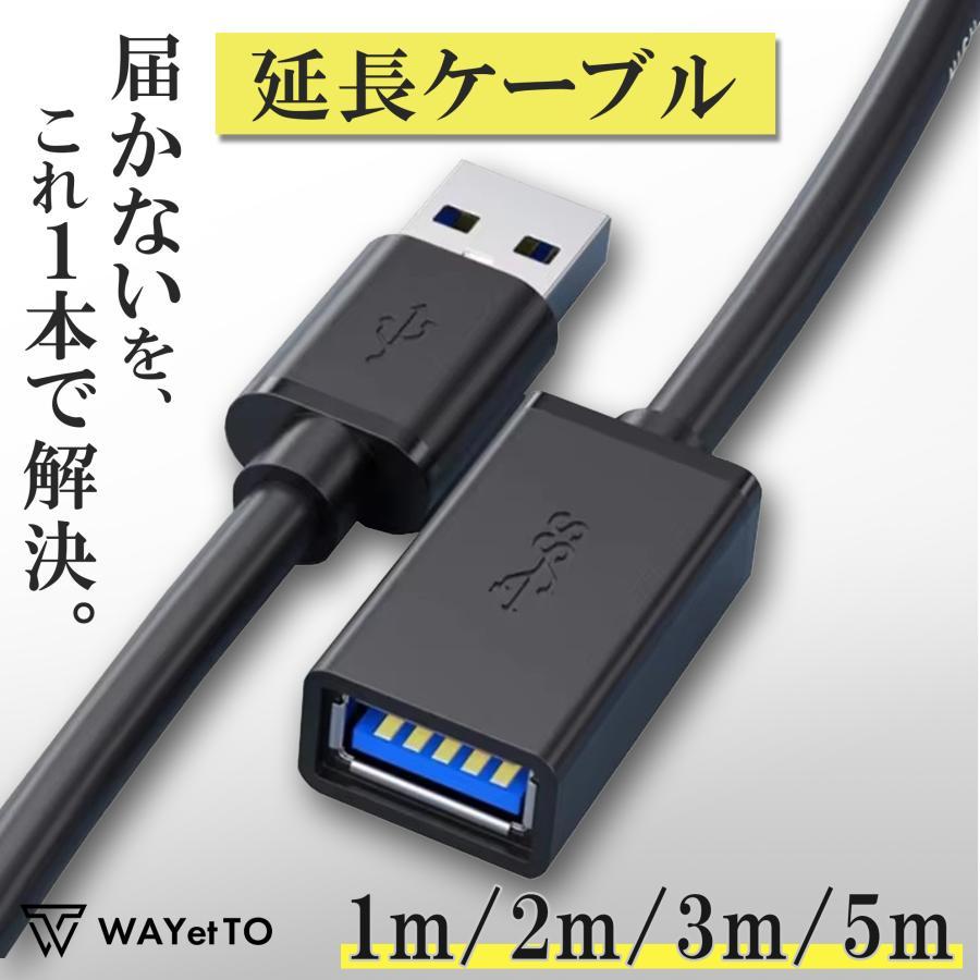 usb USB延長ケーブル 5m USB3.0 パソコン キーボード 延長 Type-C type-c オス メス 延長コード コネクタ データ 高速転送 転送 爆買 | ブランド登録なし