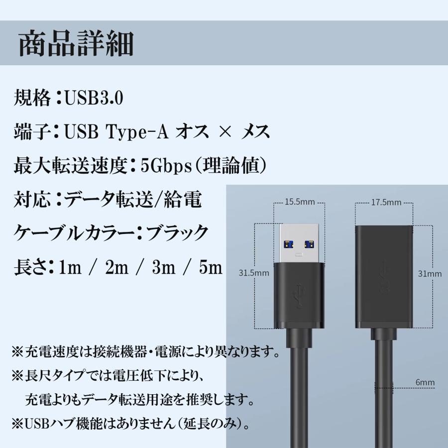 usb USB延長ケーブル 5m USB3.0 パソコン キーボード 延長 Type-C type-c オス メス 延長コード コネクタ データ 高速転送 転送 爆買 | ブランド登録なし | 06
