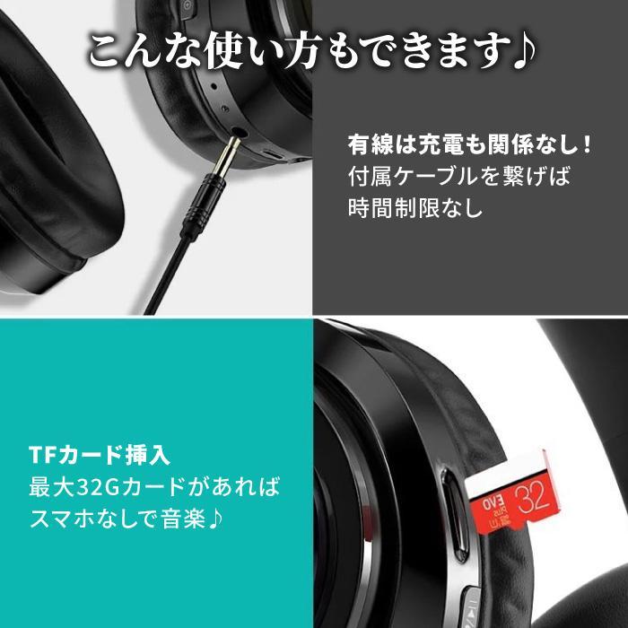 ヘッドホン Bluetooth 有線 ワイヤレス 充電式 USB 高音質 ヘッドフォン 密閉型 HiFi 重低音 長時間 シンプル かっこいい | ブランド登録なし | 12