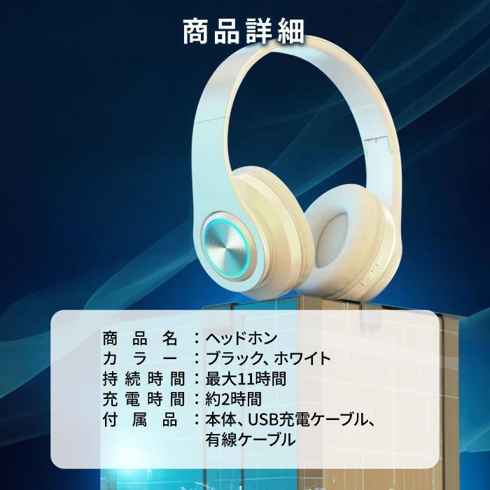 ヘッドホン Bluetooth 有線 ワイヤレス 充電式 USB 高音質 ヘッドフォン 密閉型 HiFi 重低音 長時間 シンプル かっこいい 超PayPay祭 | ブランド登録なし | 13