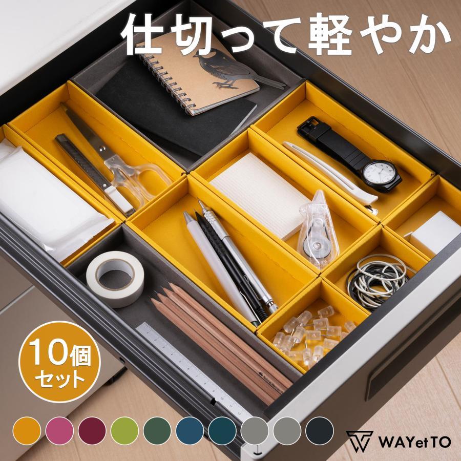 小物入れ トレー 10個 セット 収納トレー 学習机 文房具 引き出し デスク 卓上 小物 デスク収納 収納ボックス おしゃれ トレイ 日本製 | ブランド登録なし