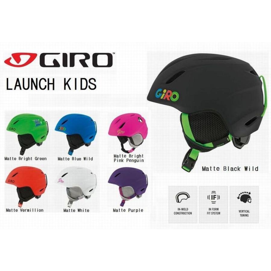 旧モデル処分 GIRO LAUNCH ラウンチ　ジュニアヘルメット　スキー用子供用ヘルメット　スノボ子供用ヘルメット 日本正規品｜we-love-snow