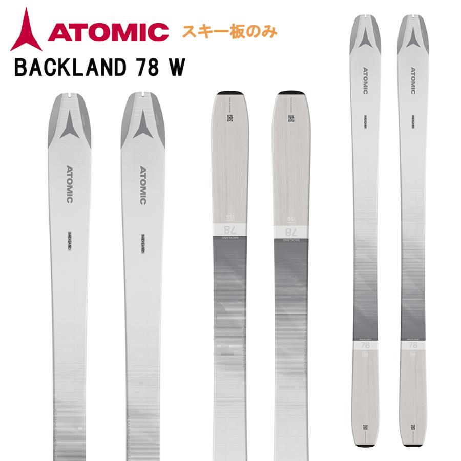 ATOMIC BACKLAND　バックランド 177cm　板のみ ATOMIC（アトミック） 【板のみ】アトミック バックランド フリー