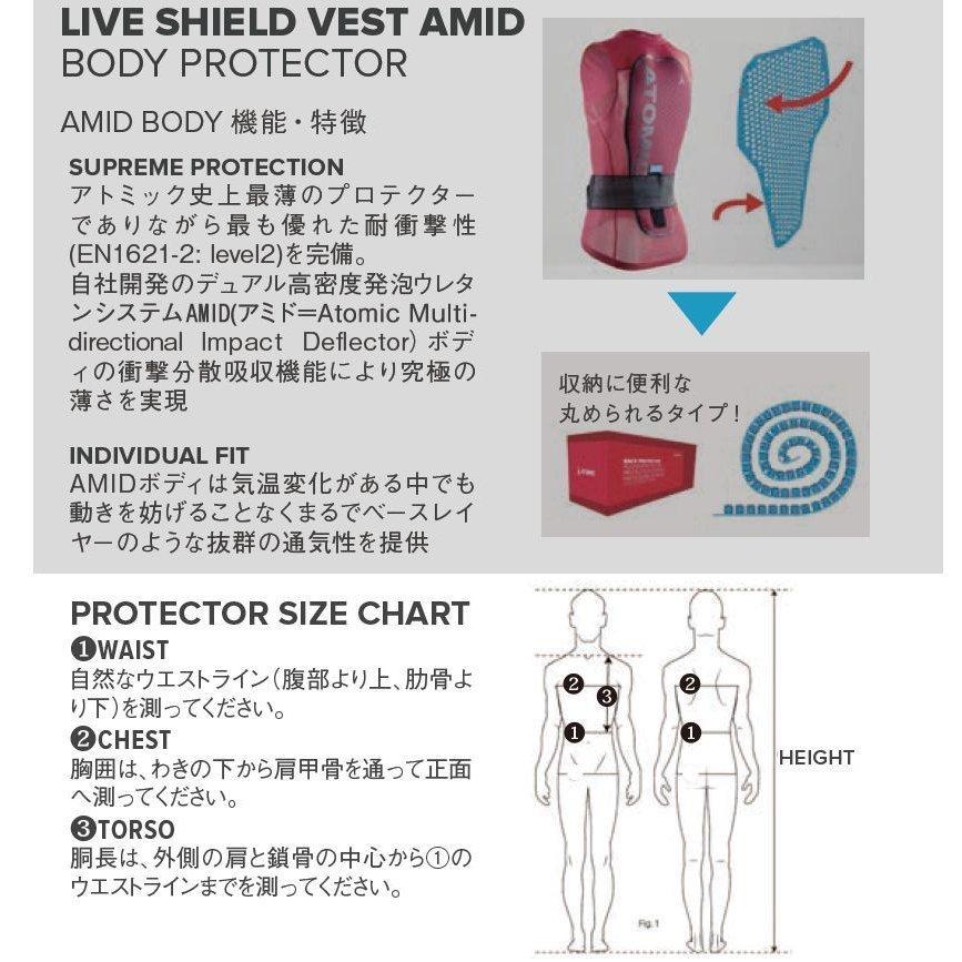 2022 ATOMIC アトミック LIVE SHIELD AMID JR Red BODY PROTECTION 