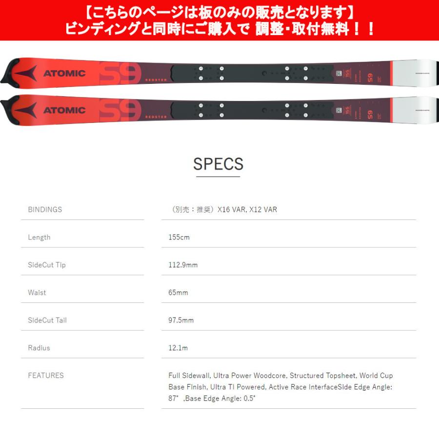 ATOMIC（アトミック） 【板のみ】2023 ATOMIC スキー板 REDSTER S9 FIS