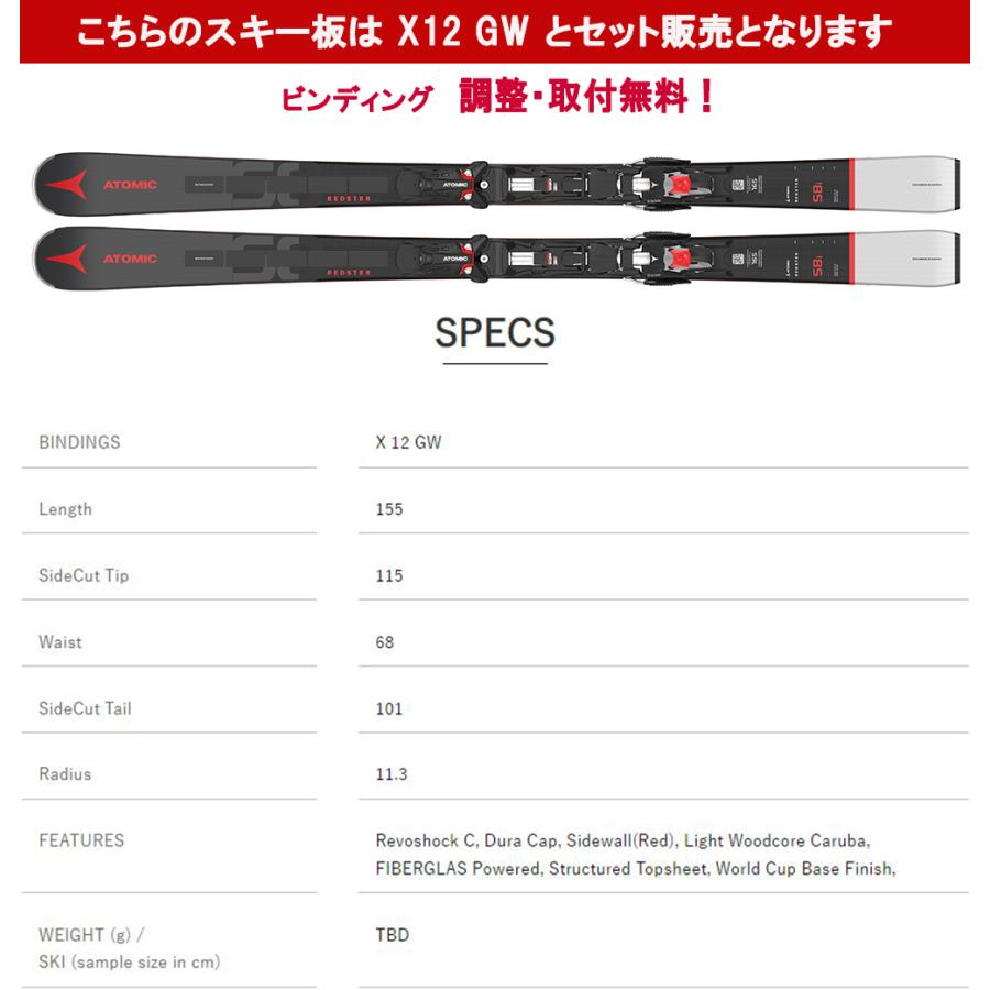 ATOMIC 2023 アトミック スキー板 REDSTER S8i REVOSHOCK C + X ATOMIC 2023 アトミック スキー板 REDSTER S8i REVOSHOCK C + X