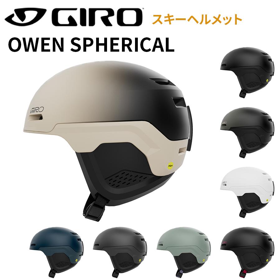 GIRO（ジロ） OWEN SPHERICAL オーウェン スフェリカル スキー