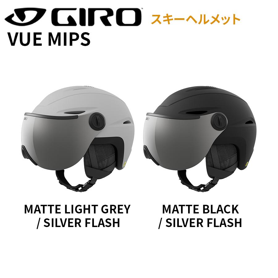 GIRO（ジロ） VUE MIPS ビュー ミップス スキーヘルメット 2026 スキー