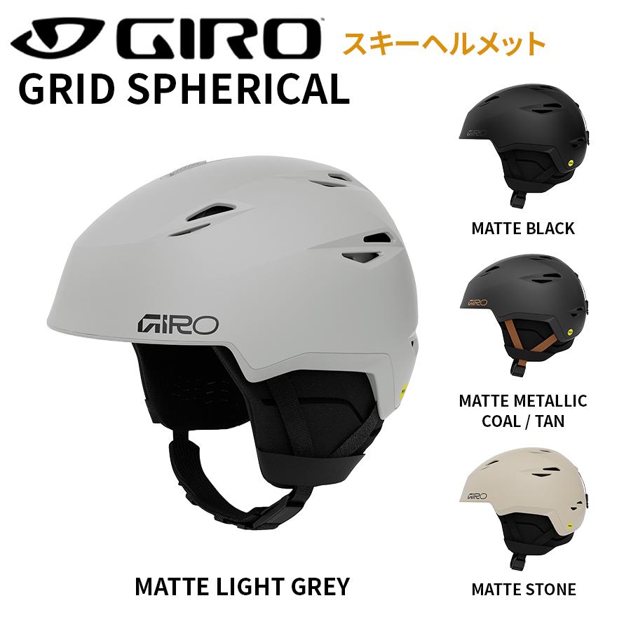 GIRO Grid Spherical ヘルメット Matte Black 【公式通販】