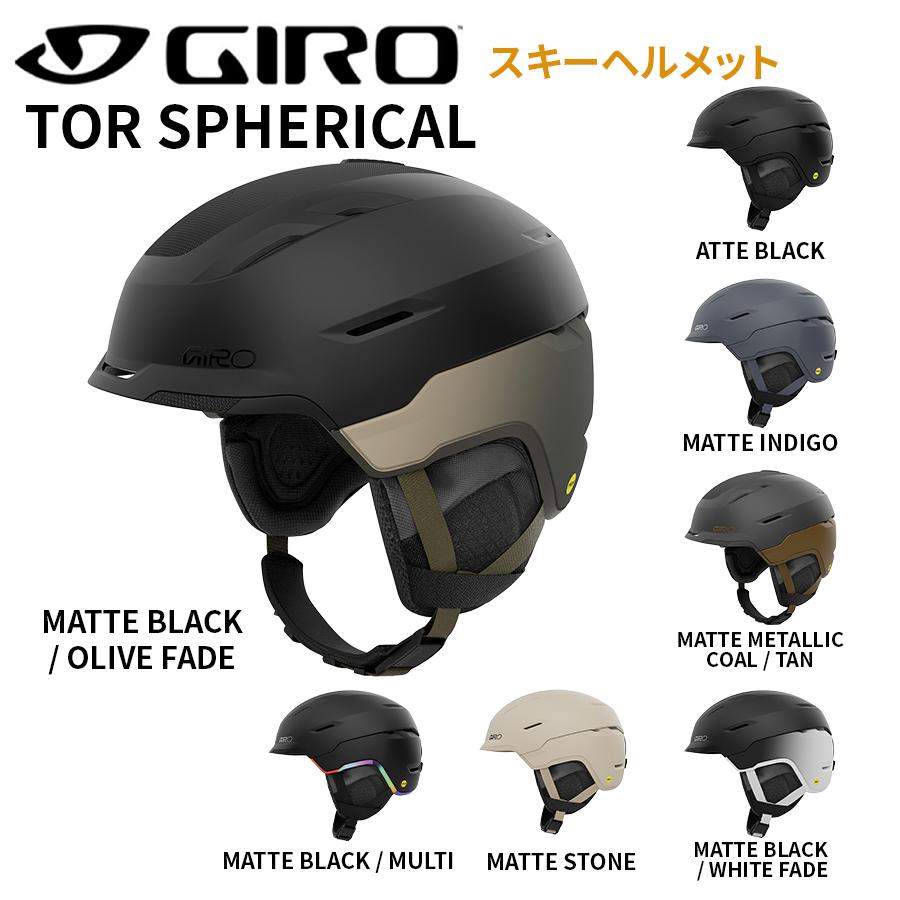 GIRO（ジロ） TOR SPHERICAL トール スフェリカル スキーヘルメット