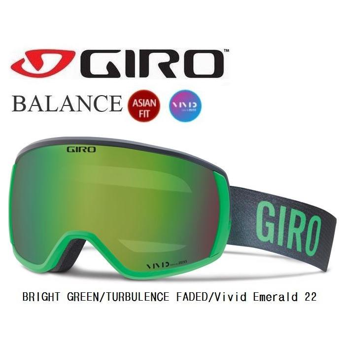 旧モデル処分 GIRO BALANCE AF BRIGHT GREEN/TURBULENCE FADED/Vivid Emerald 22 スキー スノボー ゴーグル｜we-love-snow