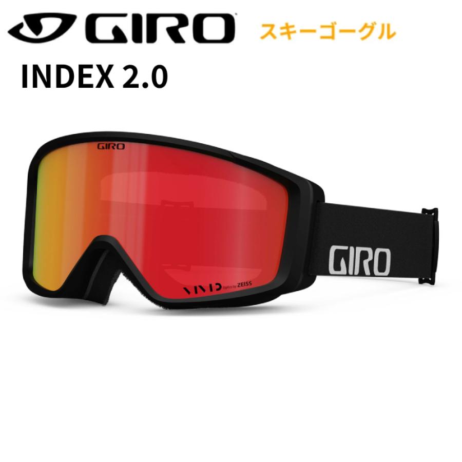 GIRO（ジロ） ゴーグル GIRO INDEX 2.0 インデックス2.0 VIVIDレンズ