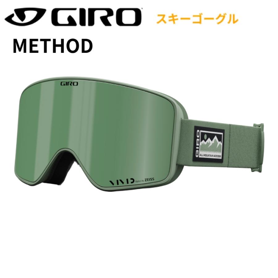 GIRO（ジロ） ゴーグル GIRO METHOD メソッド VIVIDレンズ スキー
