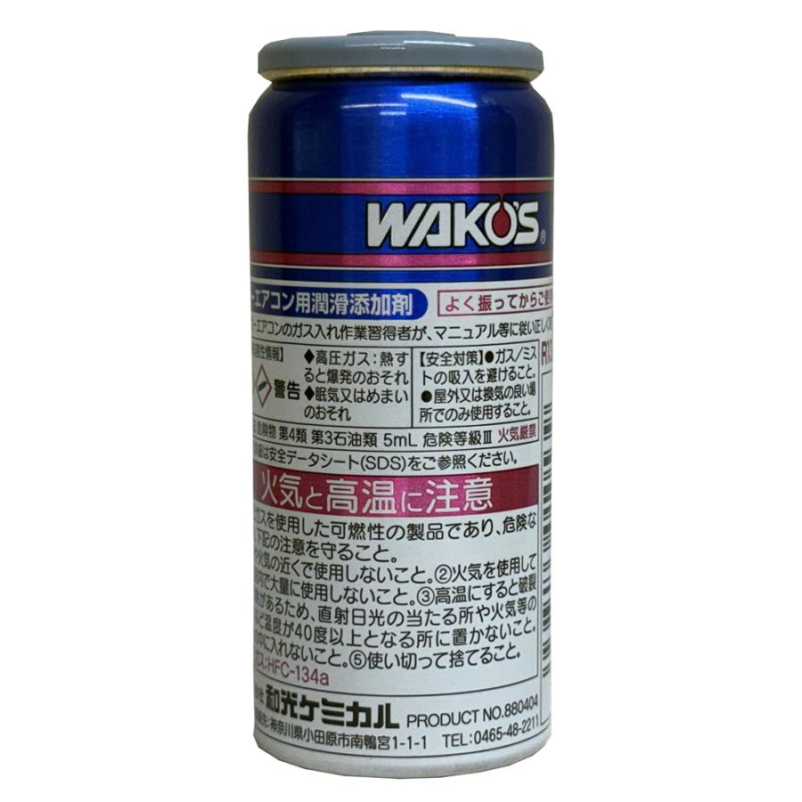 WAKO'S ワコーズ PAC134 パワーエアコン134 R134a用 カーエアコン潤滑