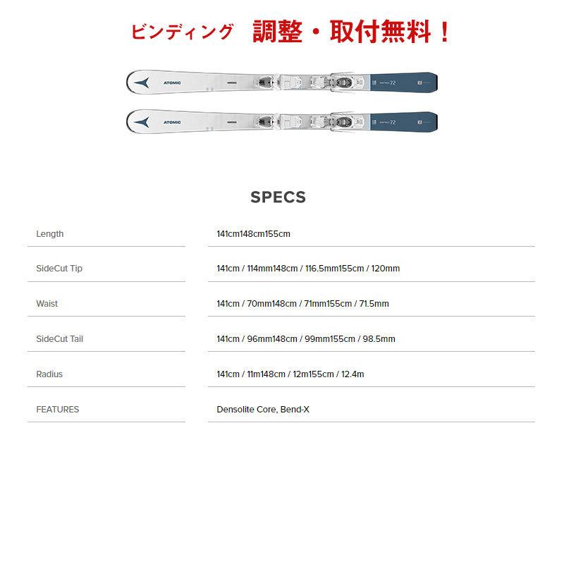 ATOMIC 2021 アトミック スキー板 VANTAGE 72 W+ M 10 GW ATOMIC 2021 アトミック スキー板 VANTAGE 72 W+ M 10 GW