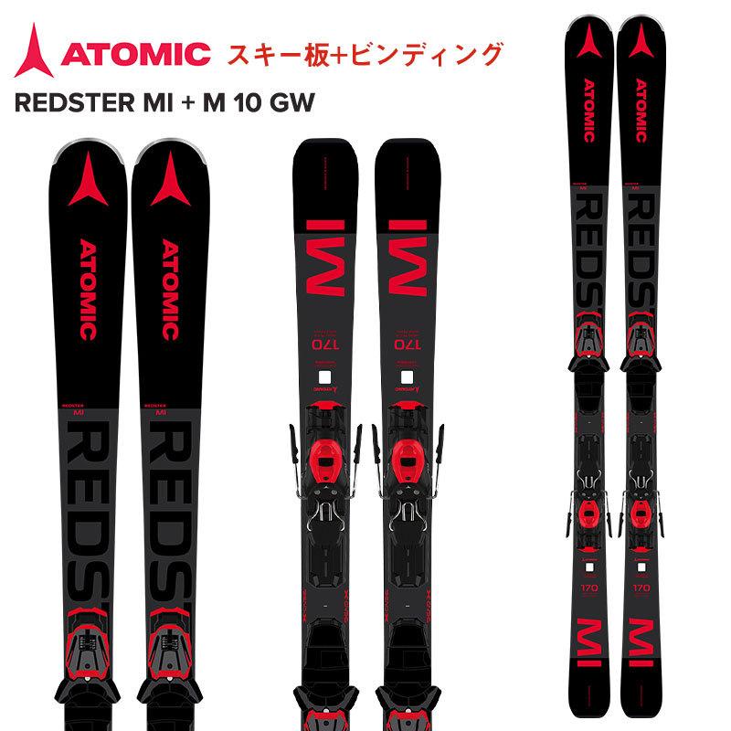 2021 ATOMIC スキー板 AASS02686 REDSTER MI + M 10 GW ビンディングセット :AASS02686:スキー屋さん  - 通販 - Yahoo!ショッピング