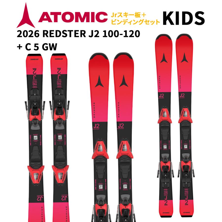 ATOMIC（アトミック） 【即納】2026 ATOMIC REDSTER J2 100-120 + C 5