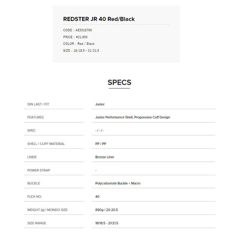 ATOMIC（アトミック） 旧品 ジュニア スキー ブーツ REDSTER JR 40 Red