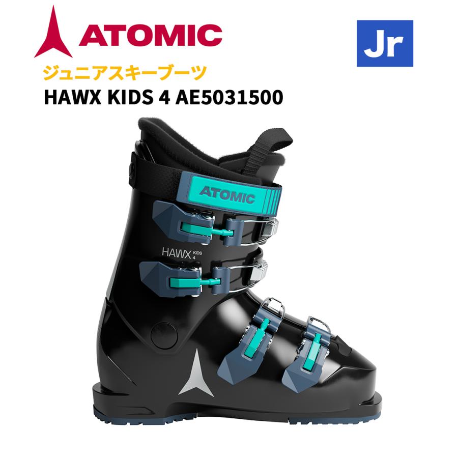Atomic Hawx Jr4 ジュニア用スキーブーツ ATOMIC（アトミック） 2026 ATOMIC ジュニアスキーブーツ HAWX KIDS 4