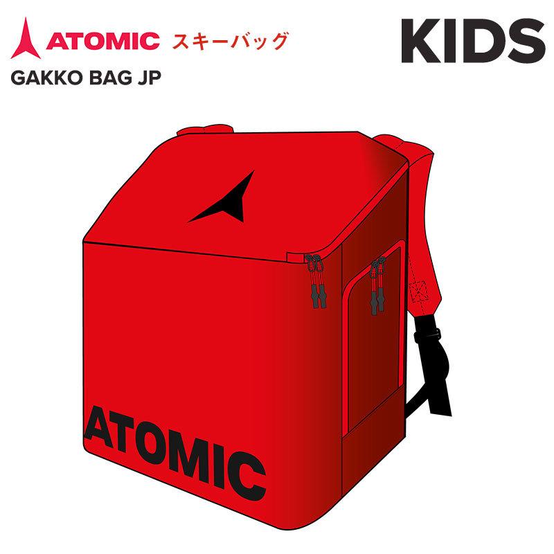 ATOMIC アトミック ジュニア リュック GAKKO BAG JP ブーツバッグ バックパック 商舗 AL5048710 【2021福袋】 ブーツ バッグ ブーツケース