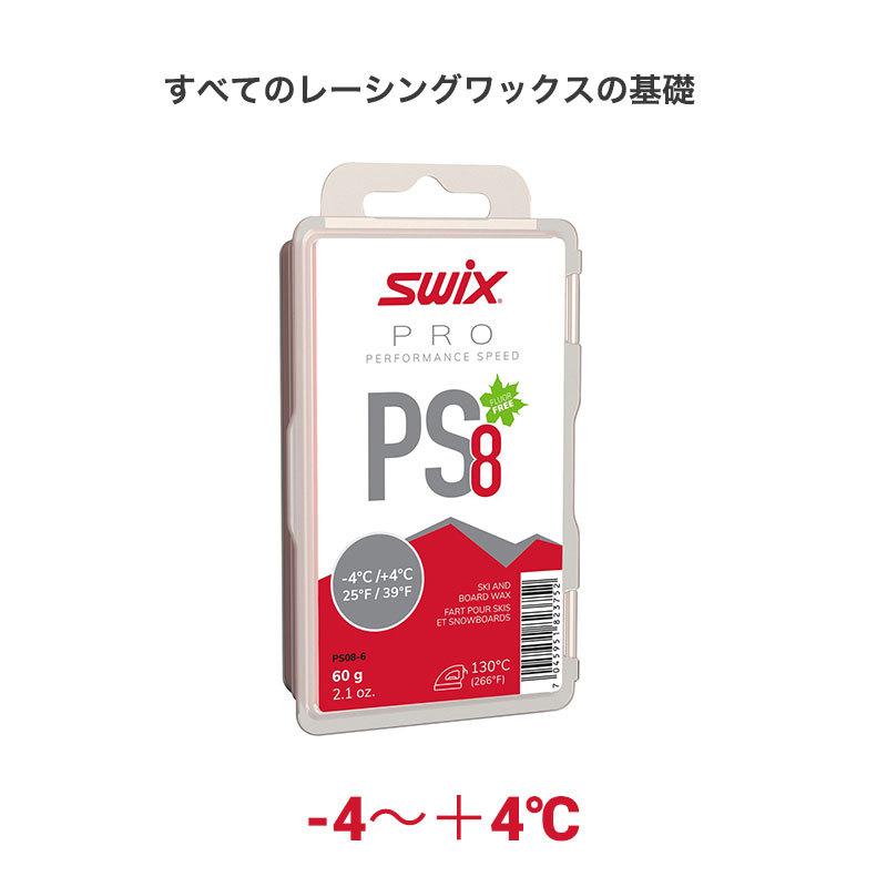 SWIX（スウィックス） PS8 レッド PRO Performance Speed PS 60g