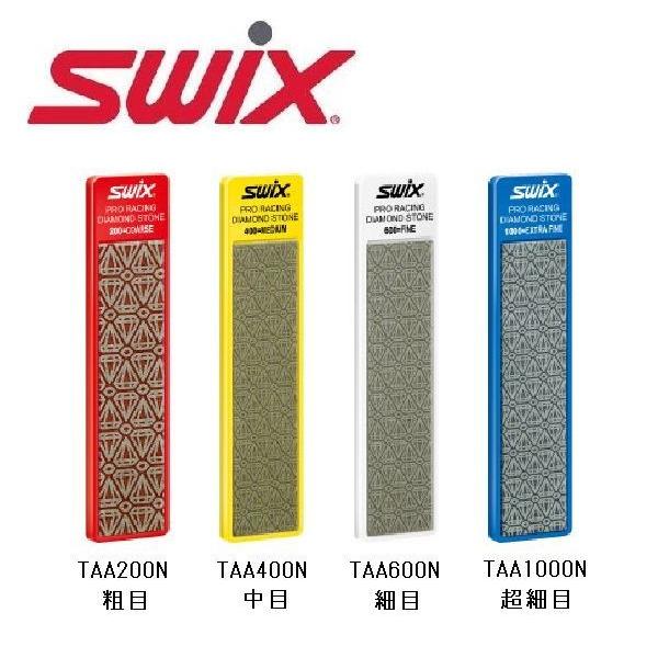 SWIX ダイヤモンドストーン 100mm 3点セット　ダイアモンドファイル SWIX スウィックス ダイヤモンドストーン 100mm スキー スノーボード