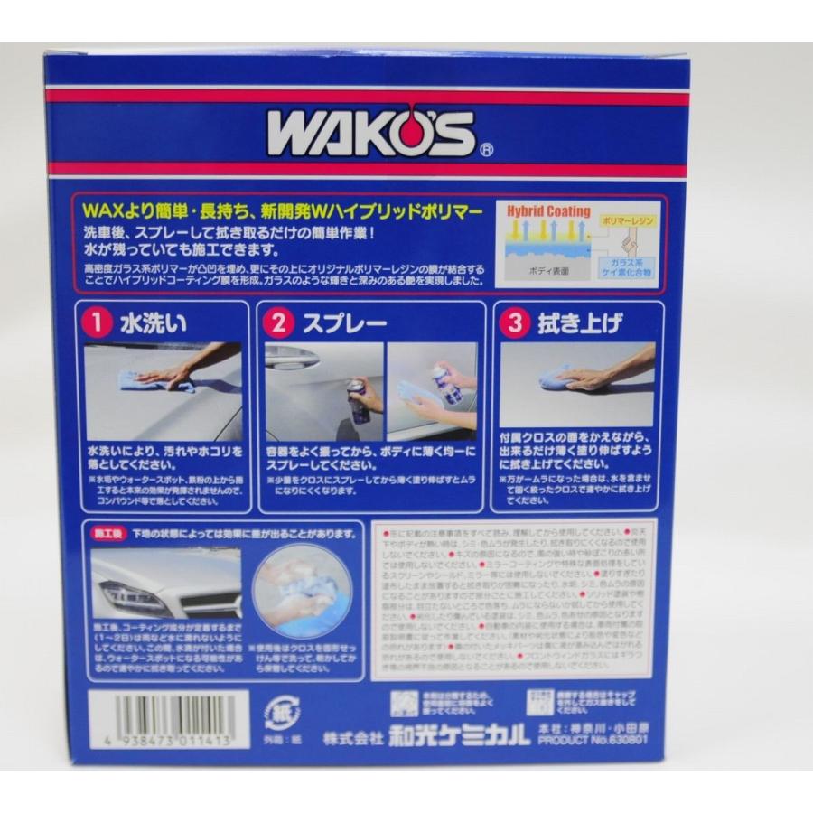 WAKOS VAC バリアスコート ３００ｍｌ　専用クロス２枚入り　Various Coat 自動車のボディー〜室内 バイク 自転車などの保護艶出しに  ゆうパケット発送不可｜we-love-snow｜03