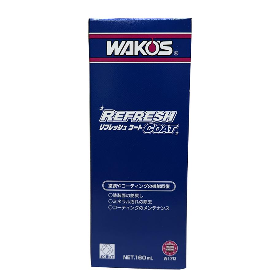 WAKO'S ワコーズ リフレッシュコート RF-C 艶戻しコート剤 160ml W170