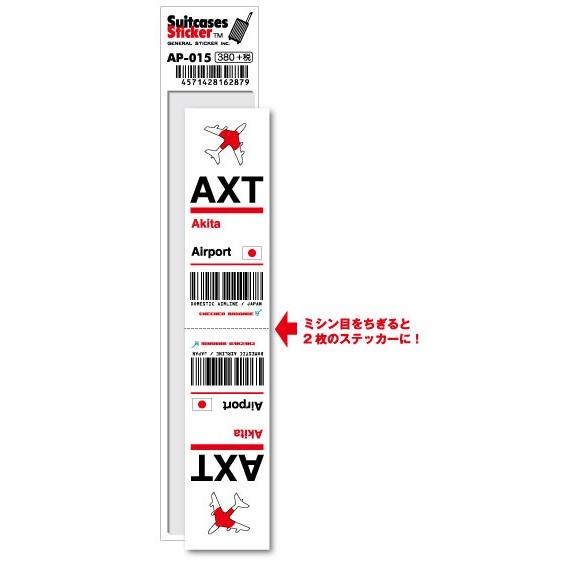 AP015 AXT Akita 秋田空港 JAPAN 空港コードステッカー｜we-love-sticker