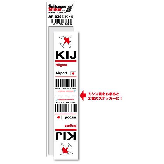 AP030 KIJ Niigata 新潟空港 JAPAN 空港コードステッカー : ゼネラル